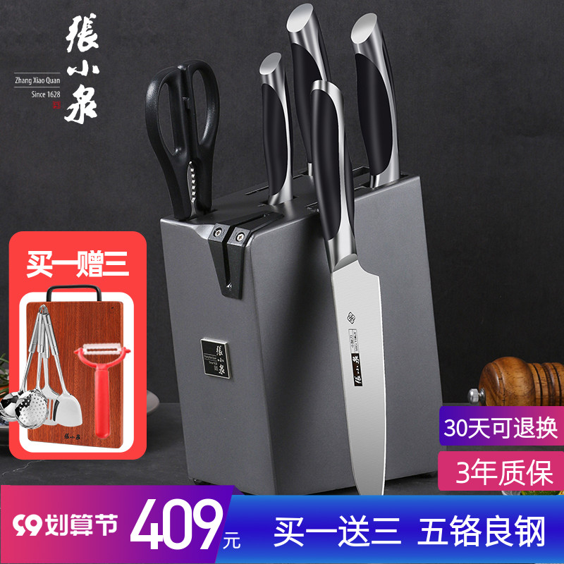 Zhang Xiaoquan Knife Set Kitchen Knife Home Full Kitchen Slicing Knife Fruit Knife Stainless Steel Set Sailing Combination