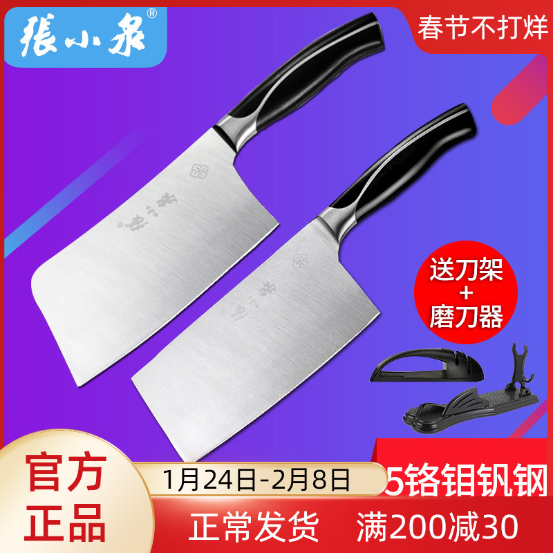 Zhang Xiaoquan REIZ Chopper Molybdenum Vanadium Steel Chopper Meat Chopper Bone Chopper Bone Chopper Household Stainless Steel Set