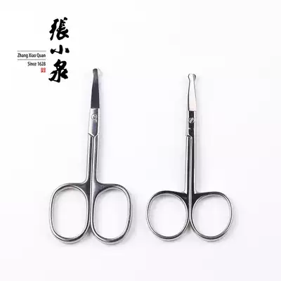 Zhang Xiaoquan Lingyue stainless steel round head men's nose hair scissors men's makeup tools manual small beard scissors