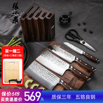 Zhang Koizumi Cutter Suit Kitchen Knife Home Stainless Steel Vanguard Solid Wood Knife Holder Professional Kitchen Knife 6 pieces