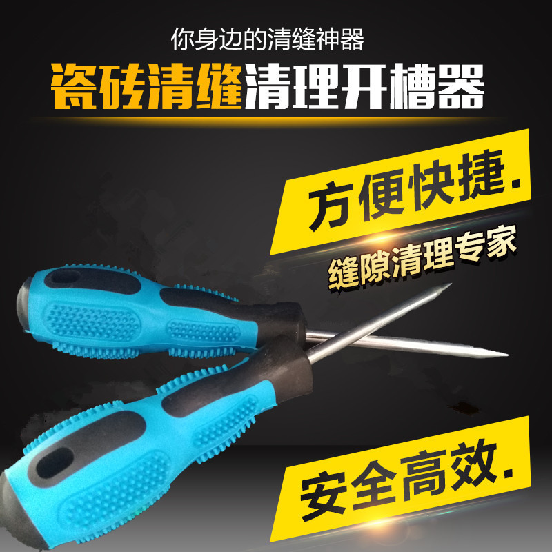 Slotter Tungsten steel beautiful seam agent Caulking agent Special construction tools Clear seam cone Tile floor gap cleaner