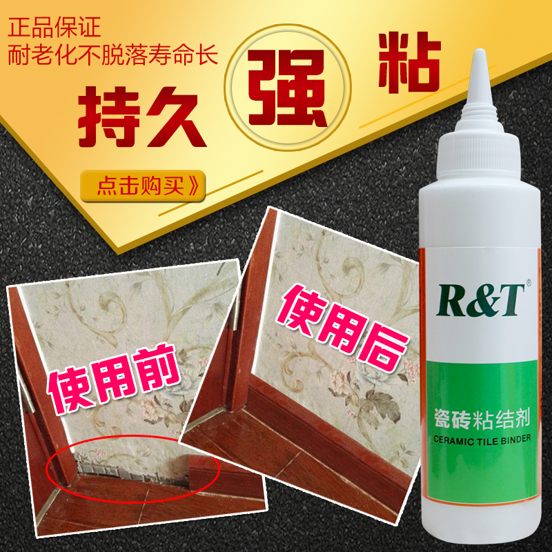 Household tile back glue repair wall tile floor tile air drum loose up and fall off repair strong back glue adhesive