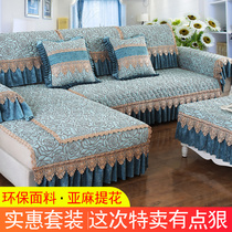Sofa cushion cover cushion 1 2 3 suit all season universal anti-slip all-bag universal combined set of sofa cover scarves