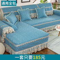 Sofa cover Four Seasons universal set of all-bag universal set minimalist around modern sofa cushion non-slip cover cloth cushions
