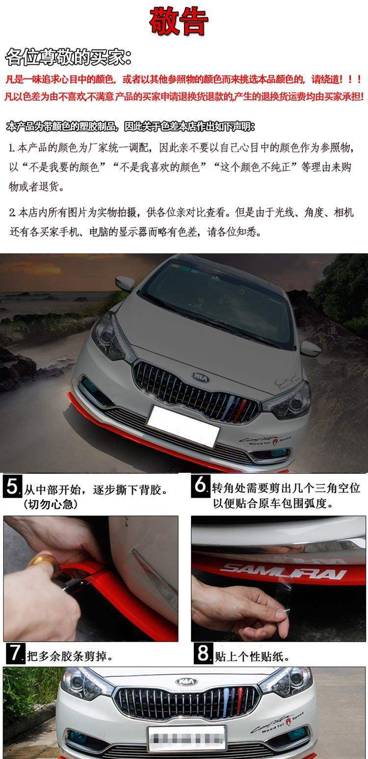 Buick Hideo Jun Weiang Kola thân xe bội thu dải thay đổi ngoại hình vật phẩm trang trí phía trước thanh bảo vệ - Baby-proof / Nhắc nhở / An toàn / Bảo vệ