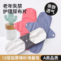 3 куска серого подгузника