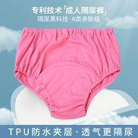 Розовые брюки мочи