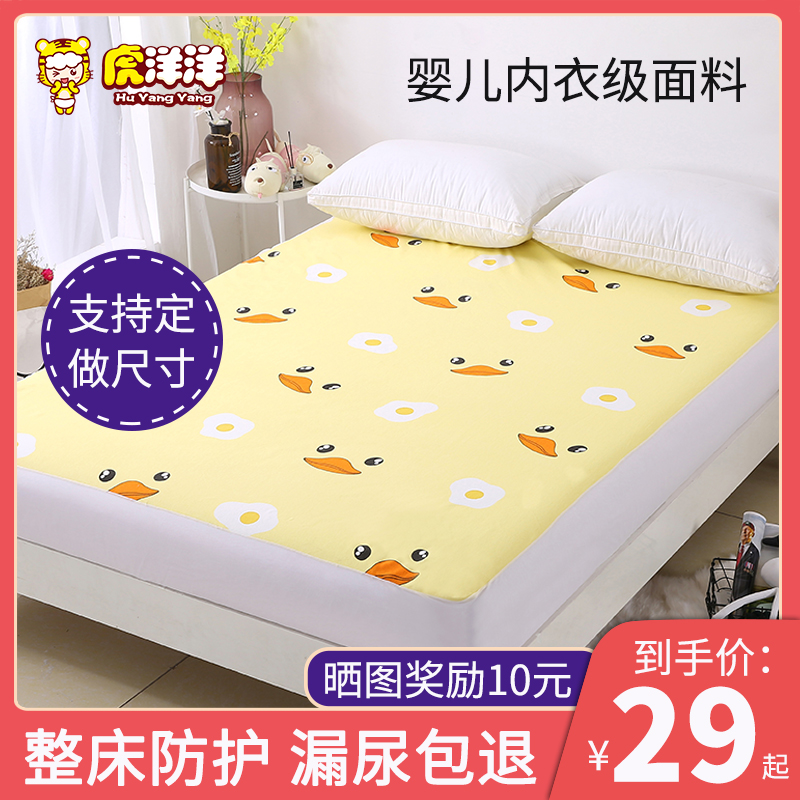 Urine cushion baby large size baby breathable bedwelling and waterproof bed washable oil and household paved bed