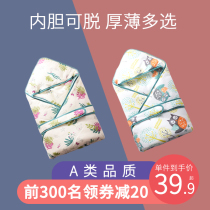 Package newborn baby huddle cotton spring and summer Four Seasons General baby newborn thickening newborn delivery room package