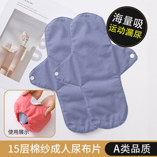 Герметические штаны, хлопковое нижнее белье, пеленка, простыня, можно стирать