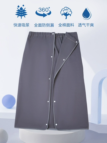 Юбка для диафрагмы мочи для привязанности к постели для паралича для взрослых пациентов с недержанием мочи может вымыть юбку тети для юбки для разделителя мочи мочи мочи