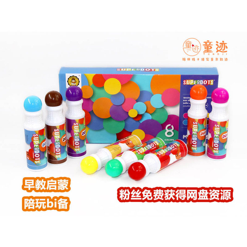 (Self-operated) dot graffiti 8 colors children dot pen washable baby early education enlightenment graffiti pen