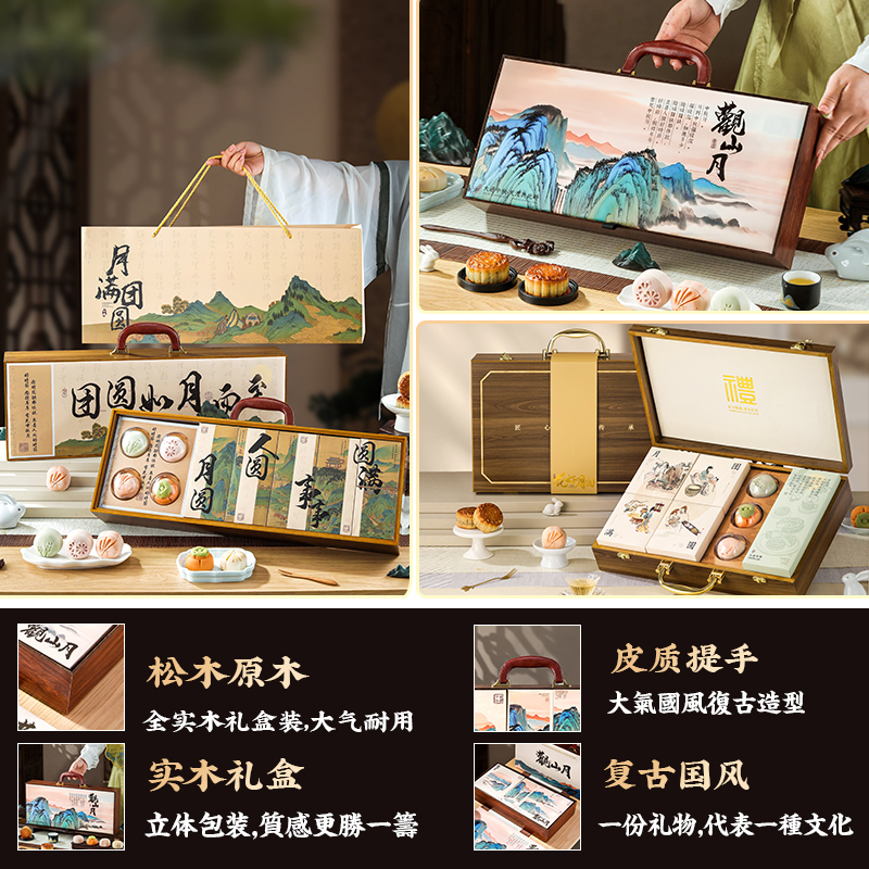 月饼礼盒装中秋节礼品送人送长辈老五仁低糖