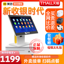 Meituan cash register All-in-one touch single and double screen Fast food milk tea shop order meal stand-alone baking cake shop weighing Supermarket cash register system Takeaway order intelligent money collection cash register
