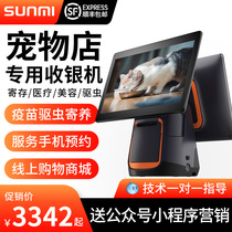 Sunmi T2 pet cash register Scan code cash register system WeChat membership card consumption recharge points Mobile phone management Vaccine deworming reminder Foster care appointment Marketing Medical system Chain store