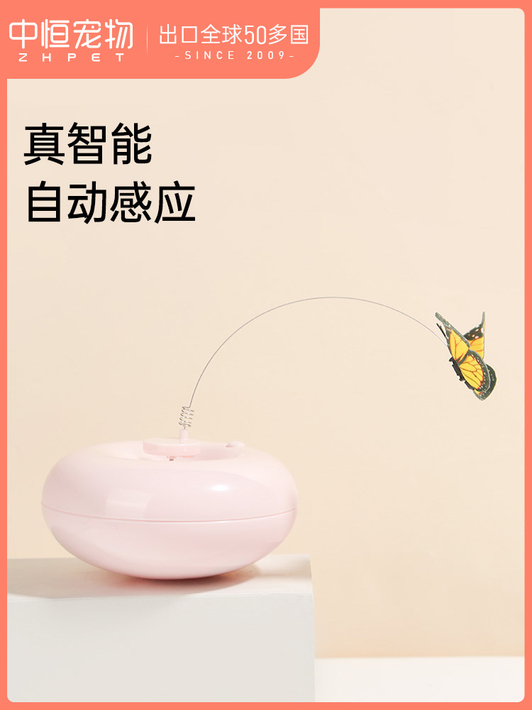 Zhongheng Pet cat toys Tease cat stick Intelligent automatic induction simulation butterfly cat toys Self-hey cat supplies
