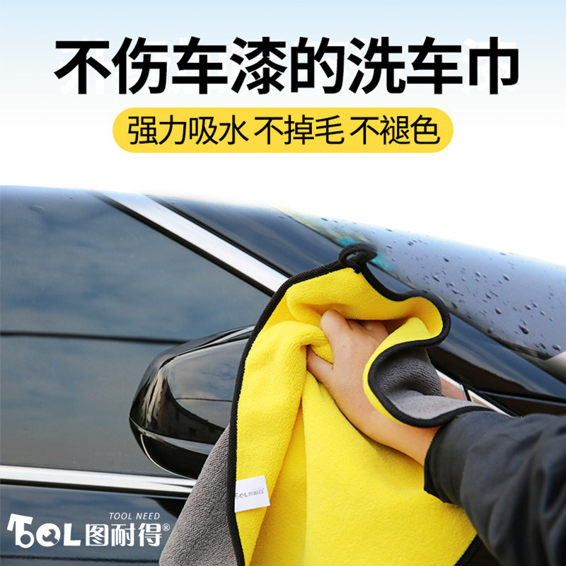 Figure Nader car wash towel special towel to absorb water and thicken without shedding hair and leaving no traces