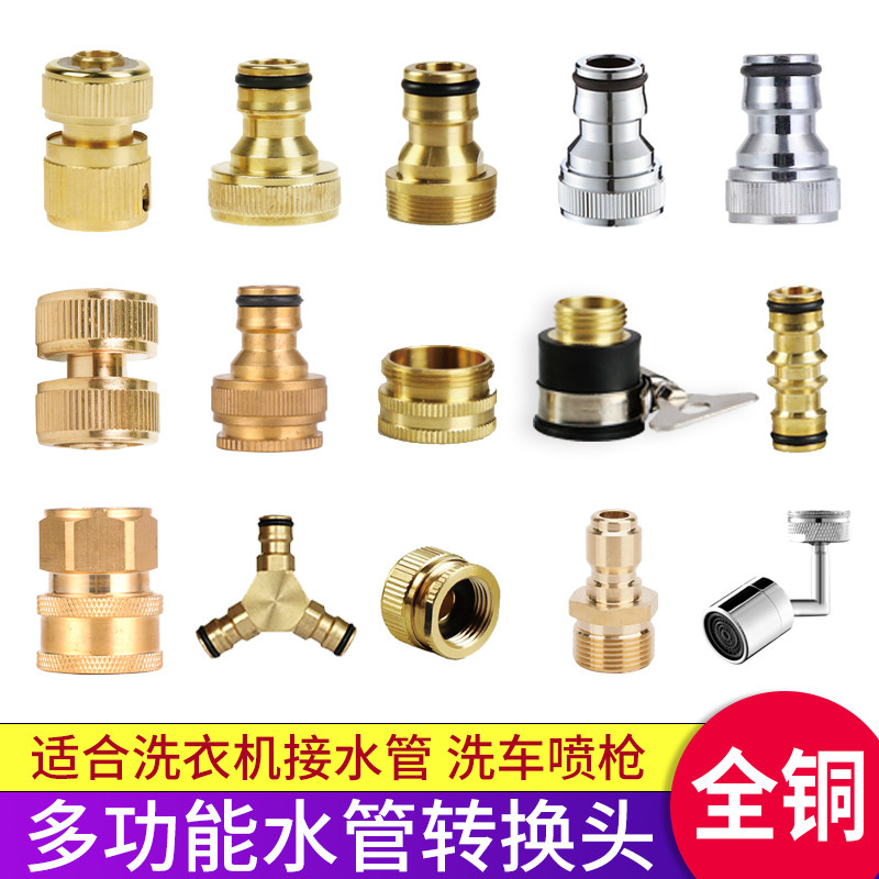 All-copper faucet transfer interface universal connector accessories water pipe hose docking artifact quick conversion external nipple