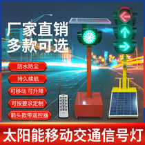 Solar mobile traffic light signal warning light flashing light road construction Crossroads traffic facilities