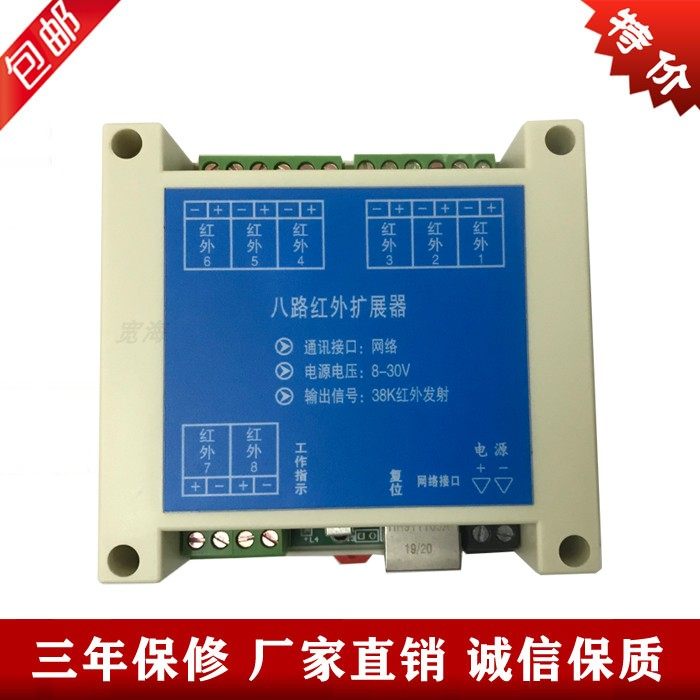 8-way infrared controller infrared learning remote control decoding Internet interface to support the control of the TCPUDP exhibition hall