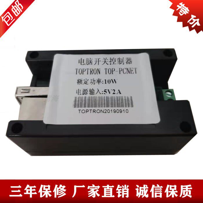 TCP network control computer switch with status feedback can clear the switch state