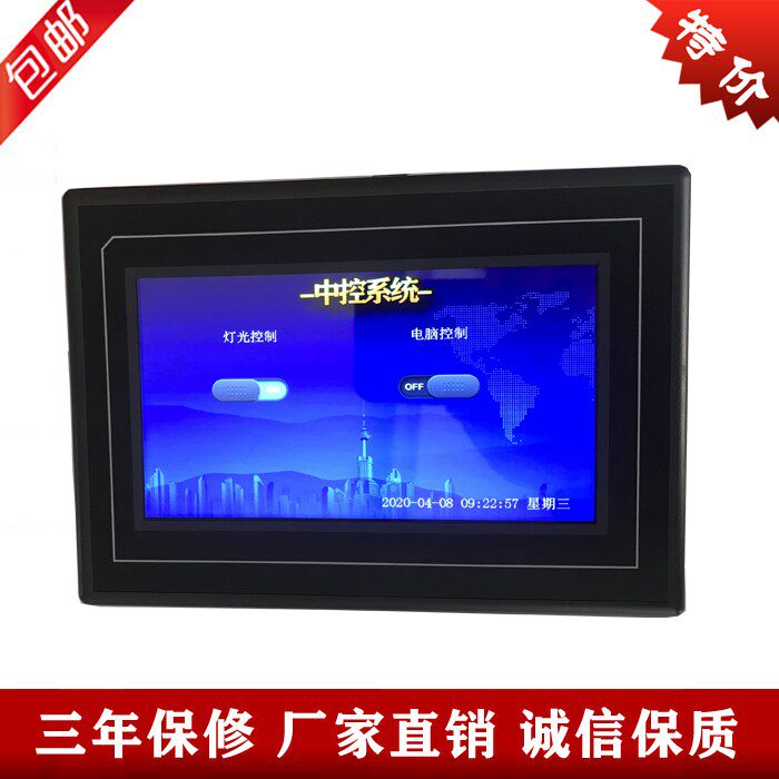 7 inch wired touch screen R232485 optional wireless WIFI programmable touch screen wired touch screen