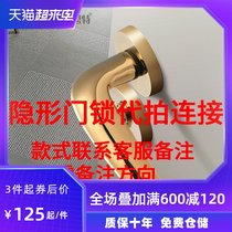 West invisible door lock Dark door lock Hydraulic hinge damping special shot connection style Contact customer service Remarks Good