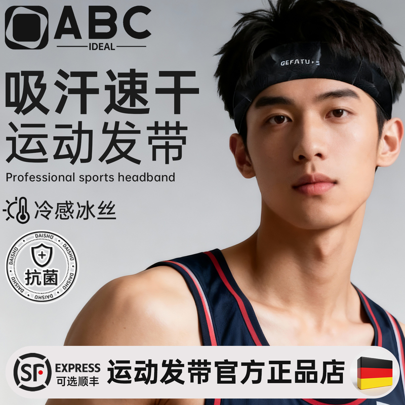 Sports Headband, Anti-Sweat, Sweat-Absorbing, Sweat-Guiding, Anti-Sweat Headband, Headband for Men, Running, Basketball, Tennis, Badminton, Fitness