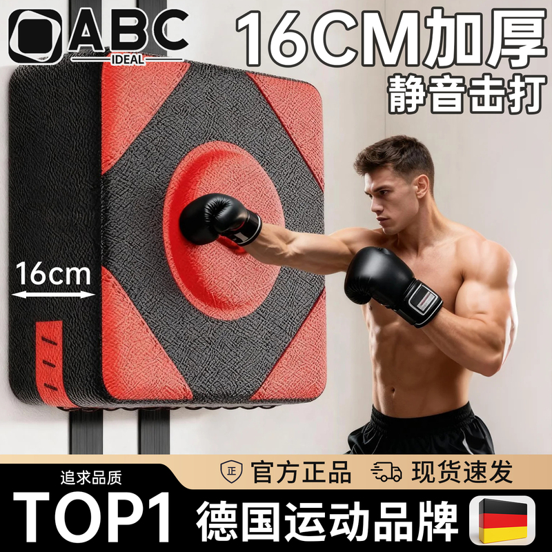 Sanda Boxing Wall Target, Home-Use Punching Bag Training Equipment, Adult Punching Bag, Children's Boxing Target, Wall-Mounted Boxing Target