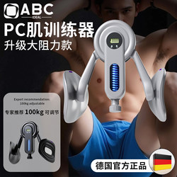 Kegel trainer pc muscle clip leg Men leg muscle inner thigh pelvic floor exercise adduction fitness Handy Gadget