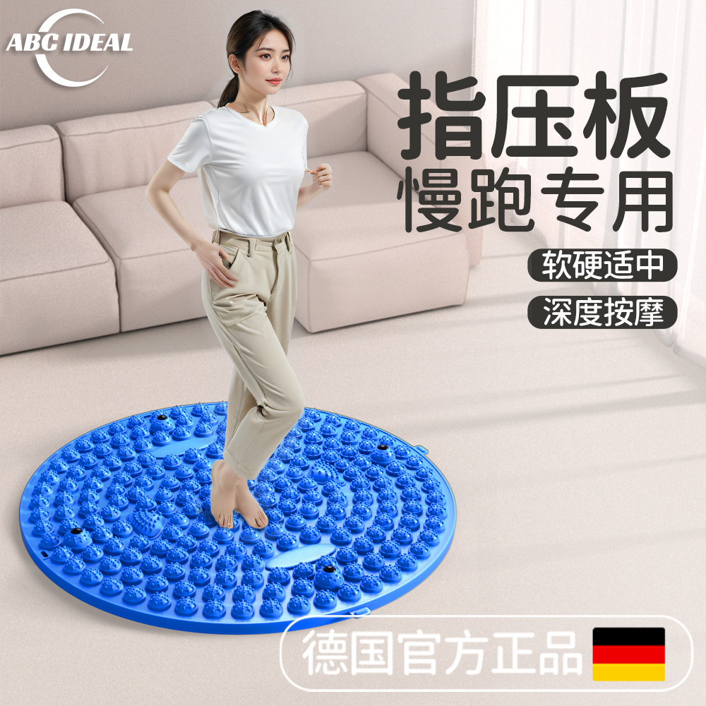 指压板超慢跑真的能减肥吗?它背后的中医原理是什么?-足底按摩垫-淘宝好物网