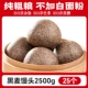 Wasan Bun 25 2500G