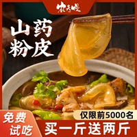 农夫慢 Железная палка Yam маленькая порошковая кожа или подлинность ручной работы с чистыми сухими товарами холодная кожа сухой холодные блюда Официальное флагманское магазин