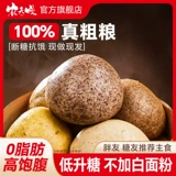 Shandong Разное зерновые булочки, сахарная и чистая беременная ручная ручная рука контролирует сахар с кукурузой цельнозерновая пшеница.