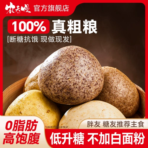 Shandong Разное зерновые булочки, сахарная и чистая беременная ручная ручная рука контролирует сахар с кукурузой цельнозерновая пшеница.