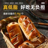 Вся -ейновая водяная хлеб с низким содержанием жира сахар на завтрак матча красная фанатичная палочка для восстановления щелочной заменить еда полная еда