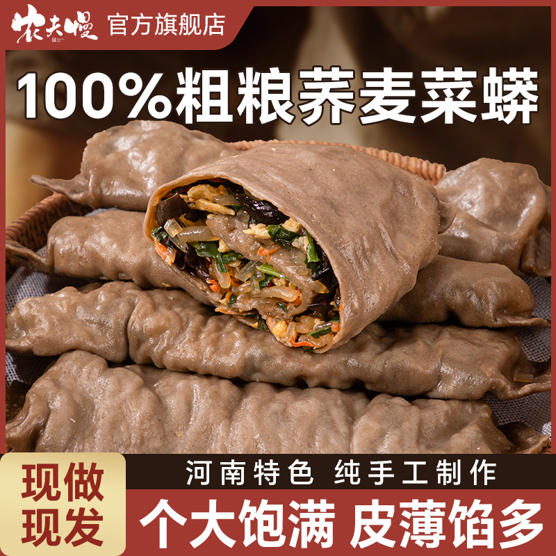 Buckwheat Vegetable Rolls from Henan, Thin-Skinned Steamed Vegetable Rolls, Whole Grain Sugar-Controlled Vegetable Boxes, Special Staple Food for Diabetics