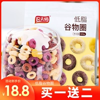 Зерновый круг с низким содержанием сахара -Бесплатный красный джуджбийский черный рис круг пурпурный картофельный круг за завтрак хрустящий пшеничный круг кукурузы