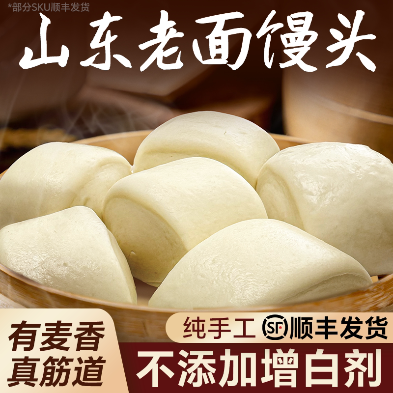 Authentic Shandong Old-Style Handmade Steamed Buns, Pure Handcrafted Northern-Style Steamed Buns, Knife-Cut Steamed Buns, Nutritious Breakfast