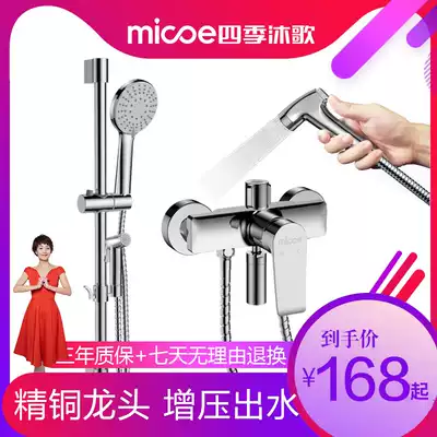Four Seasons Mu Ge shower shower kit Bath full copper faucet shower booster simple shower booster shower