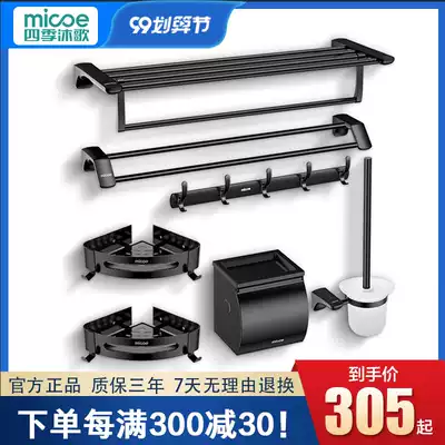 Four Seasons Muge towel rack black dressing room rack bathroom towel rack stainless steel hardware pendant set