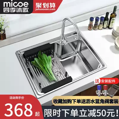 Four seasons Muge 304 stainless steel sink Single sink Kitchen sink Single sink Large single sink thickened vegetable sink pool