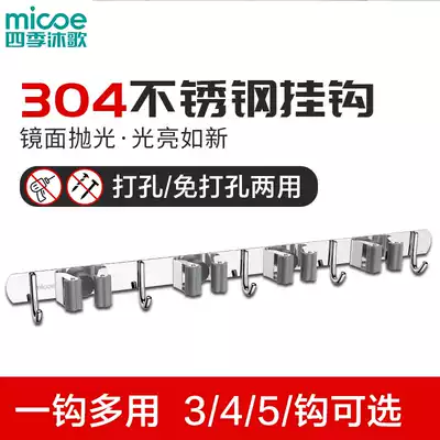 (304 stainless steel) Four Seasons Muge mop adhesive hook bathroom wall-mounted hook punch-free double use