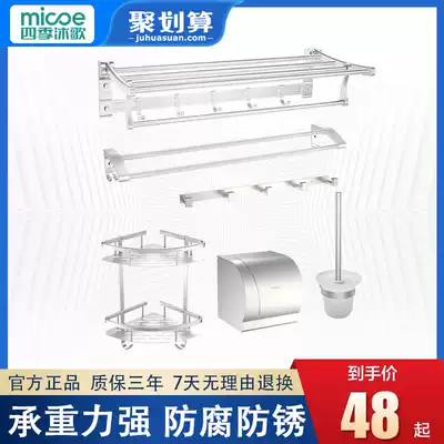 Four Seasons Muge Space Aluminum Towel Rack Toilet Bathroom Holder Bath Towel Rack Bathroom Hardware Pendant Set