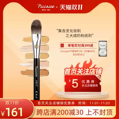 Korean Piccasso tongue FB17 artificial hair to create glossy tongue type foundation makeup brush slim makeup