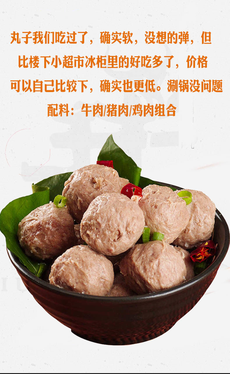 天琅  潮汕手打牛肉丸 2斤 图1