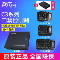 Central control C3-100 C3-200 C3-400 access control controller network attendance access control system access control motherboard