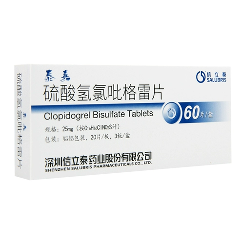 Тайфудоглитические таблетки Тайджия сульфат водорода 25 мг*60 таблеток/ящик для предотвращения тромбоза, образуя атеросклеротические эффекты, для предотвращения артериосклеротического тромбоза инфаркта устойчивости миокарда миокарда Ак