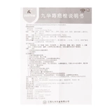 Джимин Cito -jiuhua геморроидный эмболия 9 капсулы, отек, удаление застава крови, мышцы и гемостаз, различные типы геморроя ys