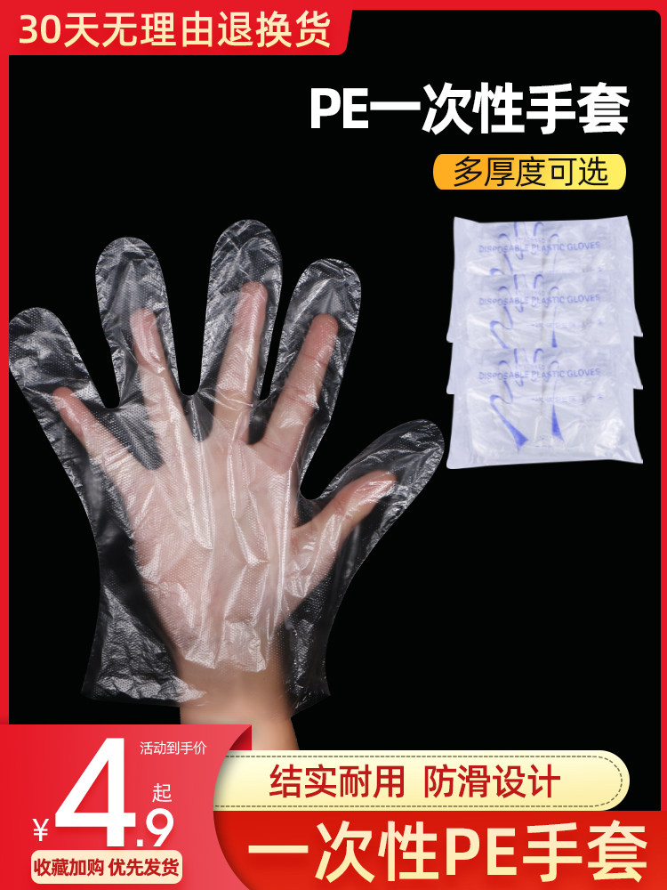Disposable gloves Catering hair hand film food eating lobster Transparent plastic PE film gloves transparent sleeve thickened